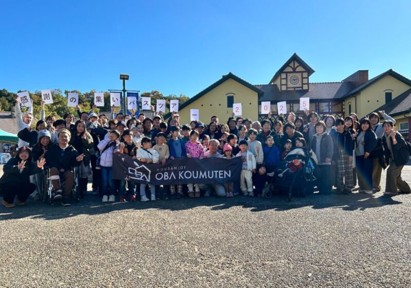 ～感謝の集い バスツアー～　２０２５