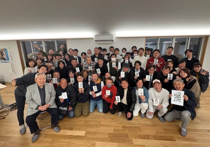 ～協力業者会～　２０２５年１２月