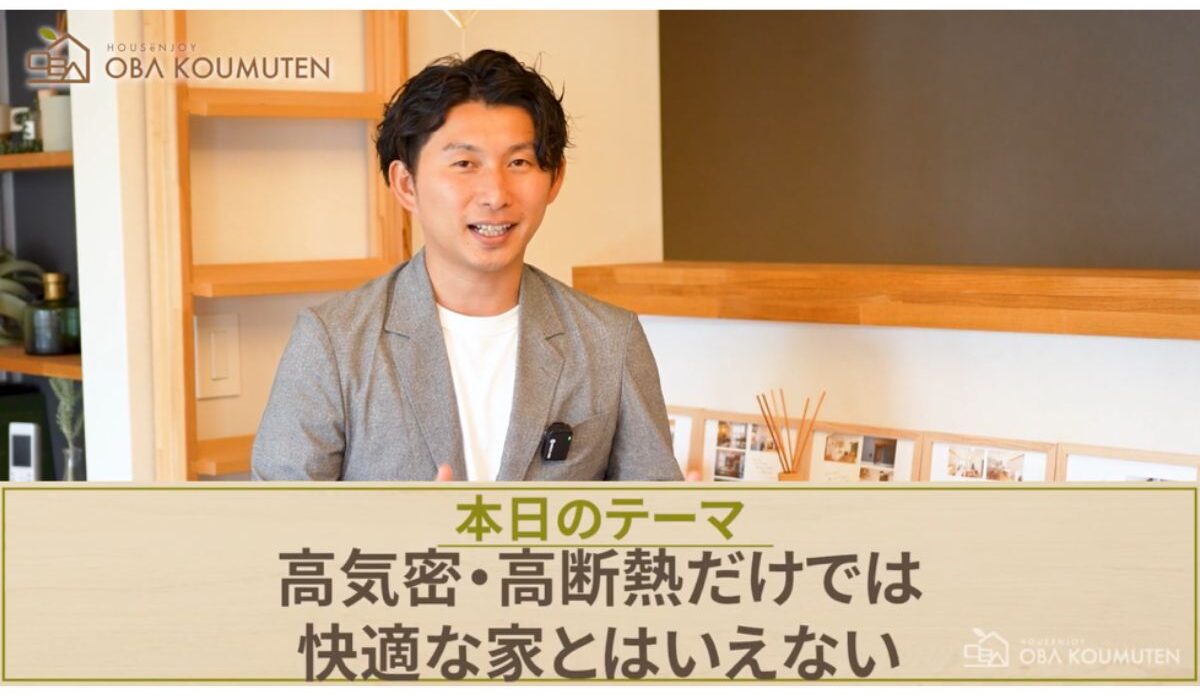 まだあった！ 快適なお家の秘訣とは！？
