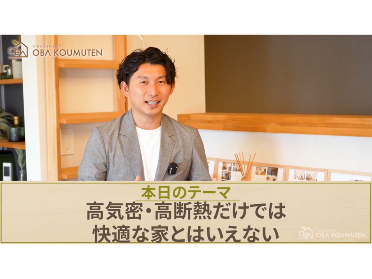 コラム更新！　まだあった！快適なお家の秘訣とは！？