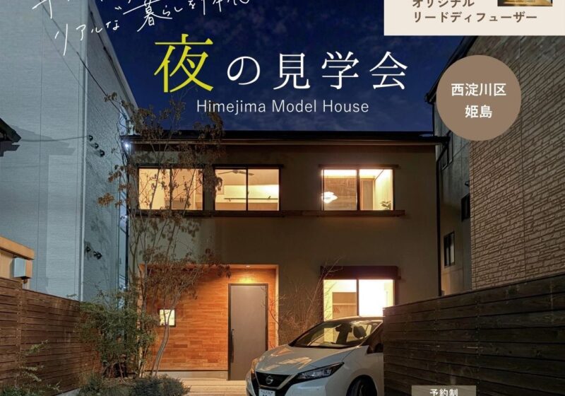 《西淀川区姫島》やわらかな光に包まれる 夜の見学会