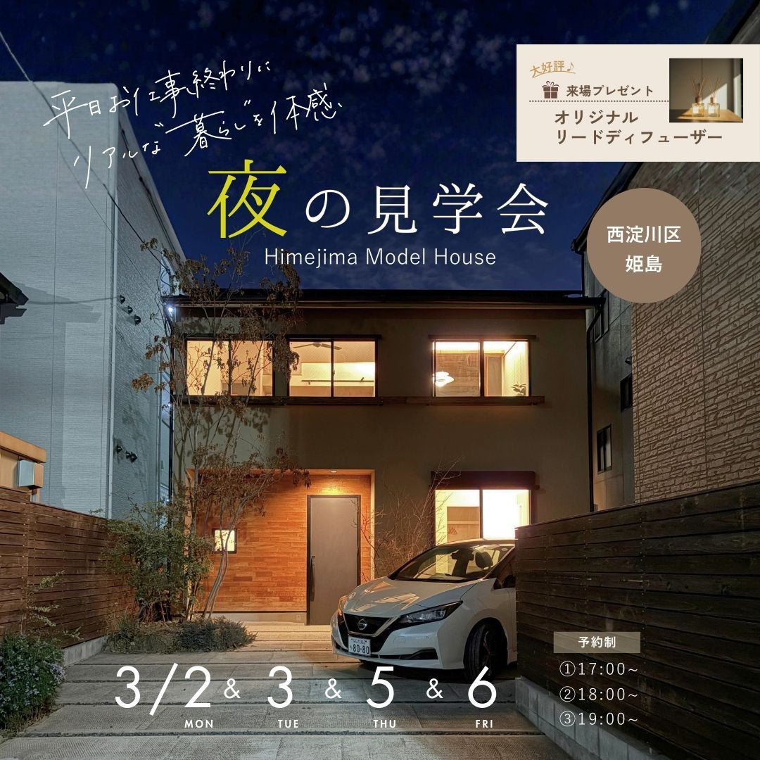 《西淀川区姫島》やわらかな光に包まれる 夜の見学会