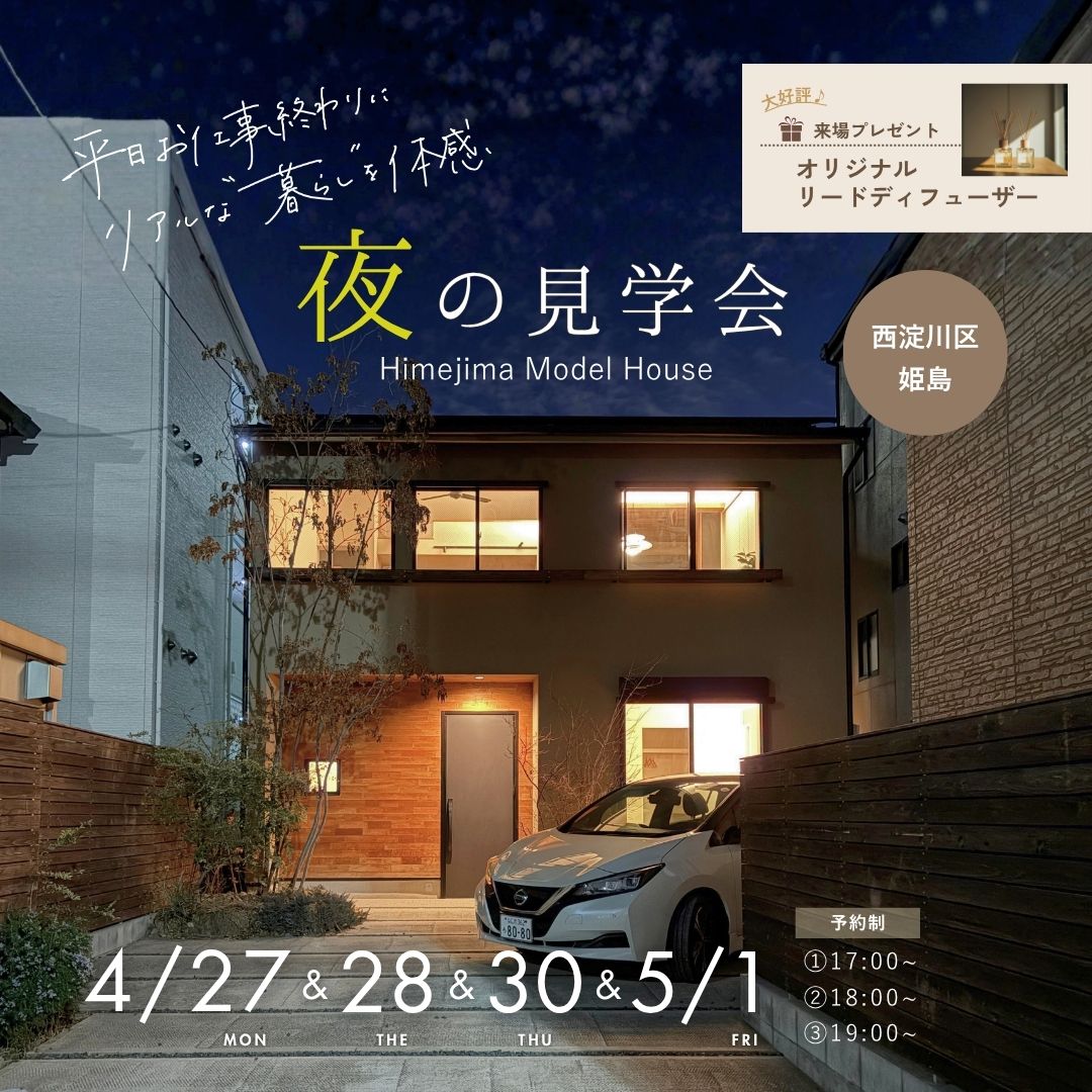 《西淀川区姫島》やわらかな光に包まれる 夜の見学会