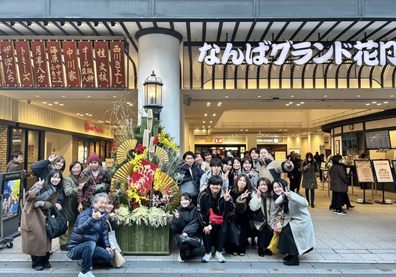 2026年　初出勤・初笑い！！