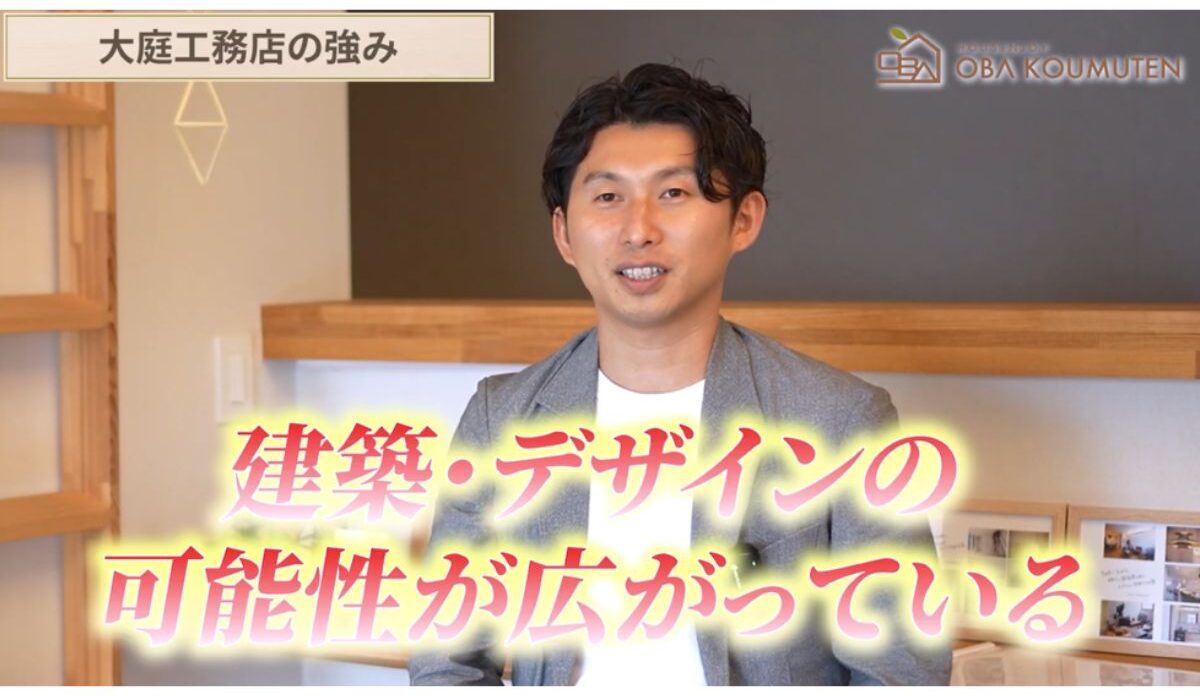 火事に強いお家はデザイン性も広がりコストも半減！？