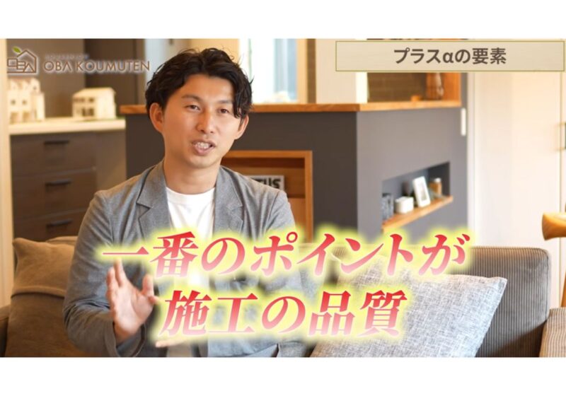 5つの性能＋αを実現する協力業者とチーム力