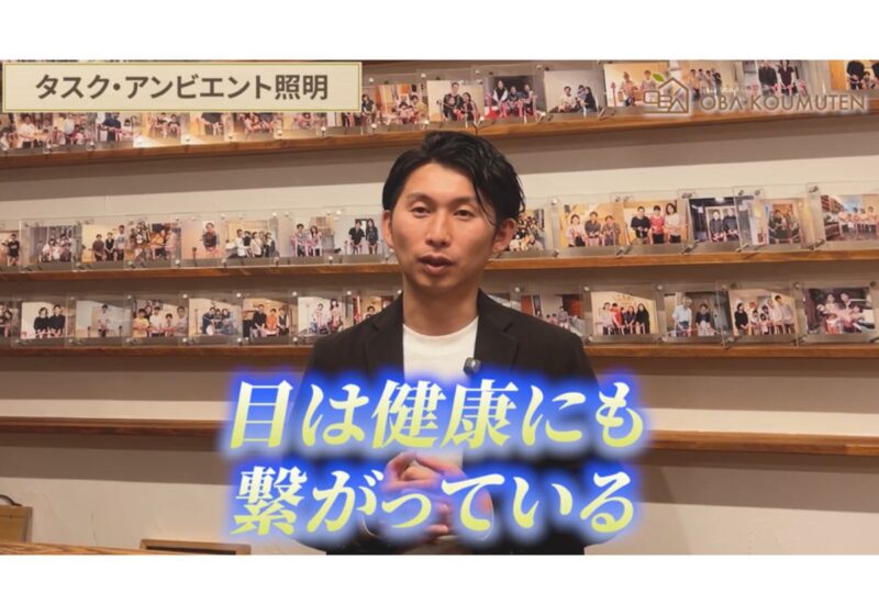 コラム更新しました！『健康も左右する！照明の位置・明るさの使い分け！』