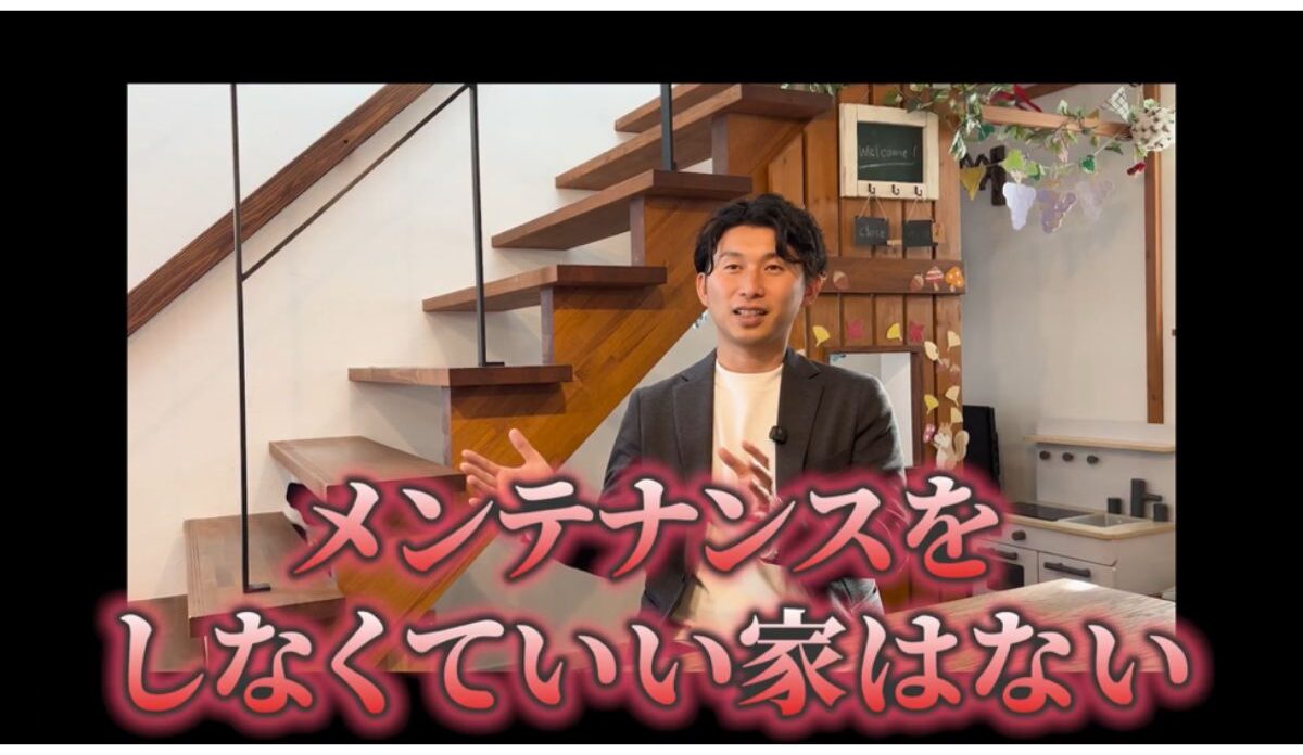 600万円の差を生む 先を見据えたお家づくり！