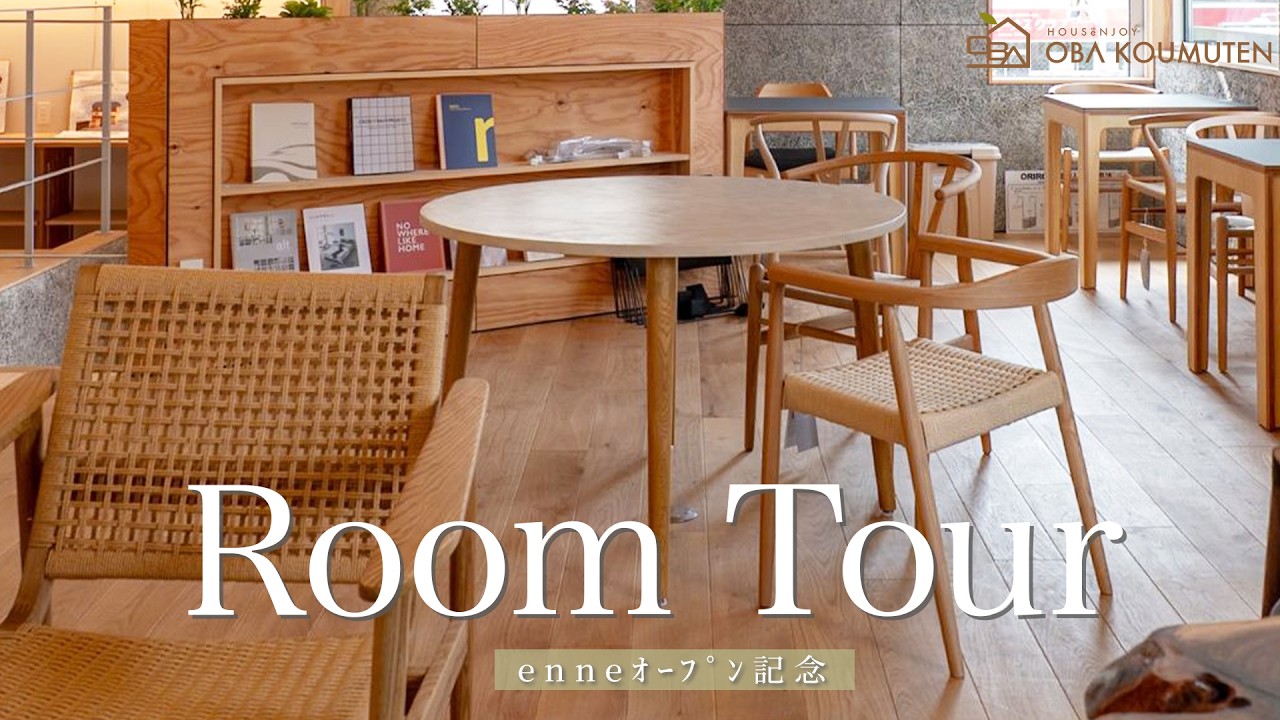 YouTube更新しました！『【大阪カフェ】工務店が本気で作った、”五感”を満たす空間｜cafe enne – エンネ – 【ルームツアー】』