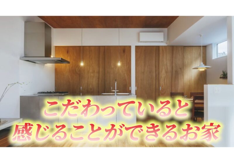 コラム更新しました！『選ばれる工務店の細部へのこだわり！叶えるワンランク上の家づくり』