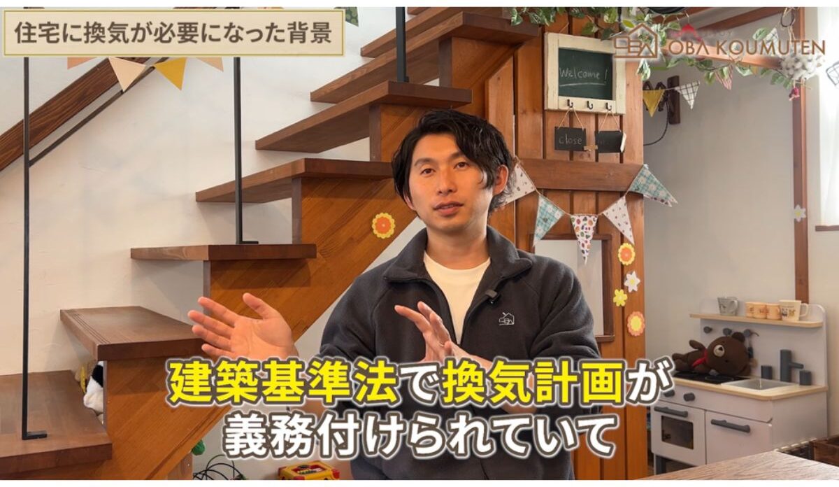第1種換気と第3種換気の違いとは？高気密・高断熱住宅に適した換気システム