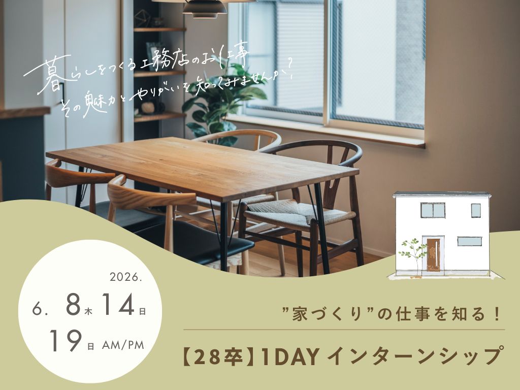 1DAYインターンシップ